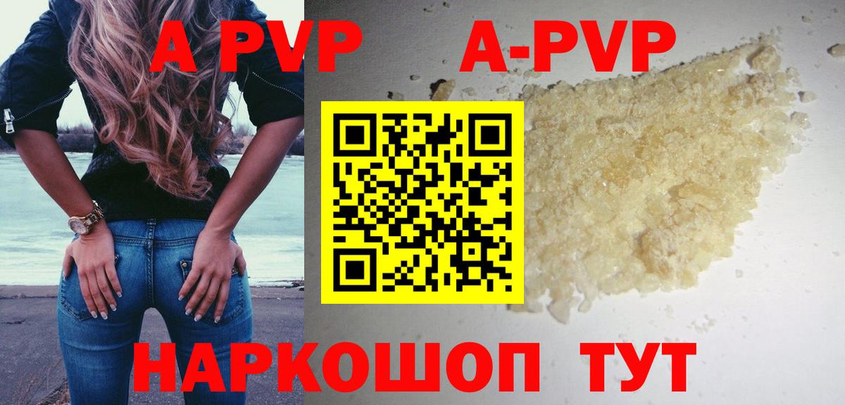 Alpha-PVP  A-PVP крисы CK  А ПВП Соль  Лосино-Петровский  Вход с VPN  Альфа ПВП СК КРИС 