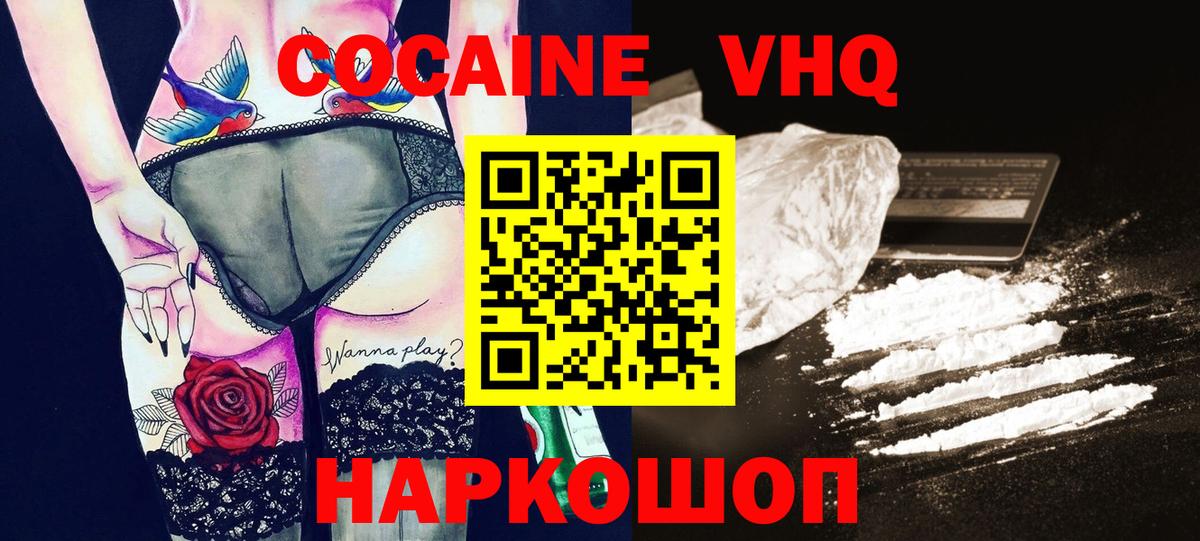 COCAIN 98% Лосино-Петровский