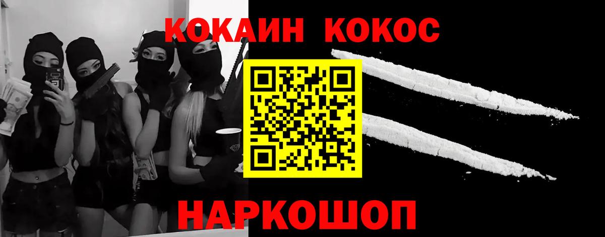 КОКАИН  Кокаин 98%  Cocaine 99%  Вход с VPN  Лосино-Петровский 