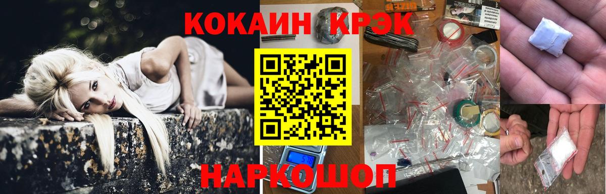 Меф МЯУ МЯУ   Канабис  Лосино-Петровский  Вход с VPN  МЕФ  Гашиш  COCAIN  А ПВП СОЛЬ кристаллы 