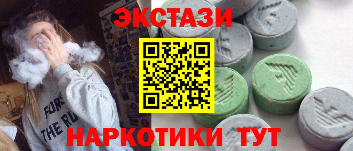 Экстази  Вход с VPN  Экстази 250 мг  Лосино-Петровский  Ecstasy диски 