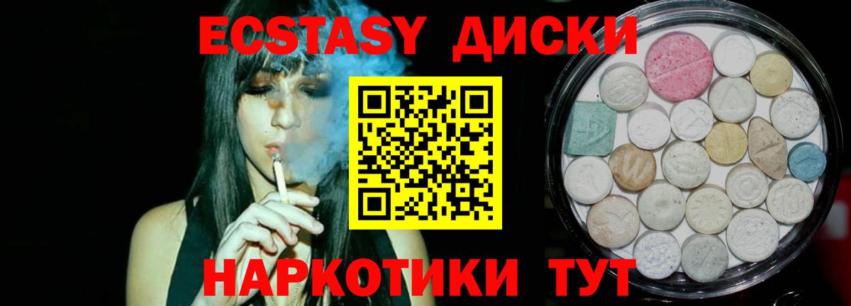 Экстази mix Лосино-Петровский