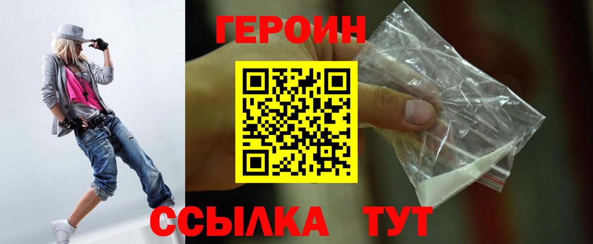 ГЕРОИН афганец  Вход с VPN  Лосино-Петровский 