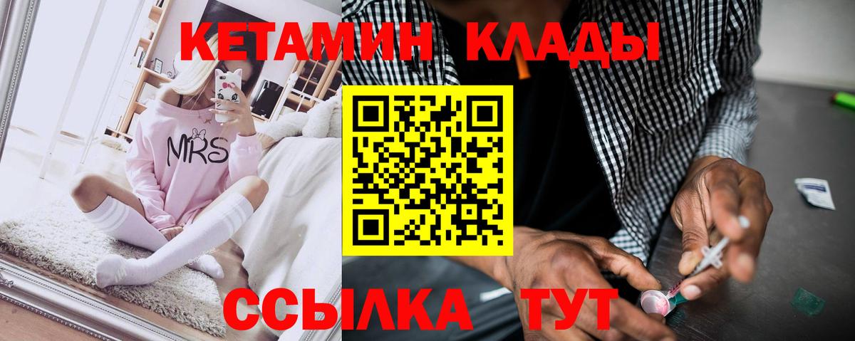 omg ТОР  маркетплейс Telegram  Лосино-Петровский  КЕТАМИН ketamine  Вход с VPN 
