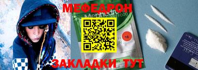 мефедрон Ирбит