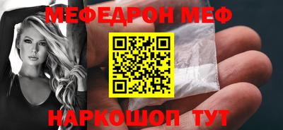 мефедрон Ирбит