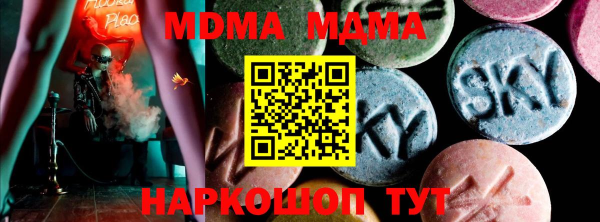 MDMA  МДМА кристаллы  Вход с VPN  Лосино-Петровский 