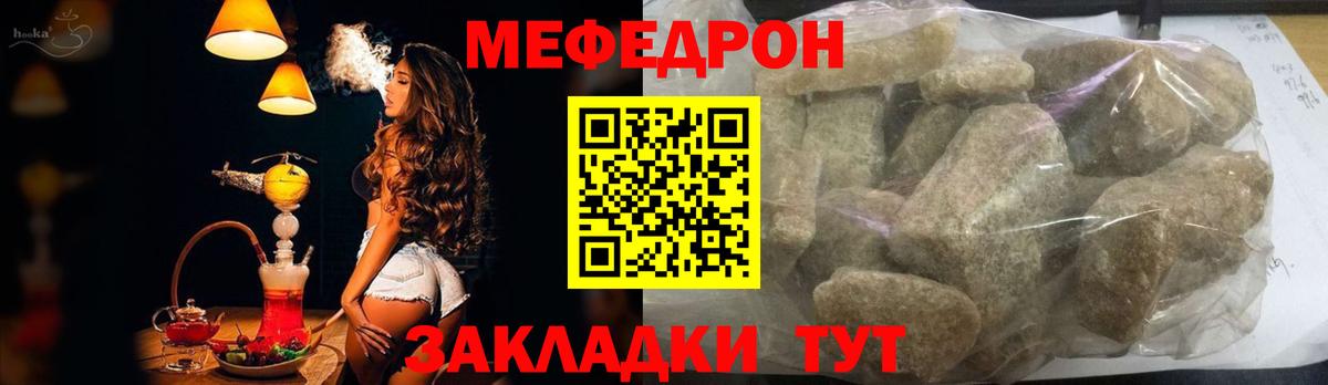 Меф мяу мяу мука Лосино-Петровский