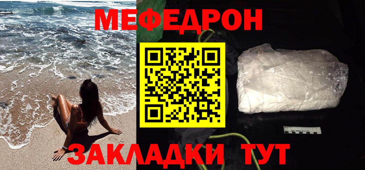 Лосино-Петровский  Меф  Мефедрон  Мефедрон VHQ  Вход с VPN 