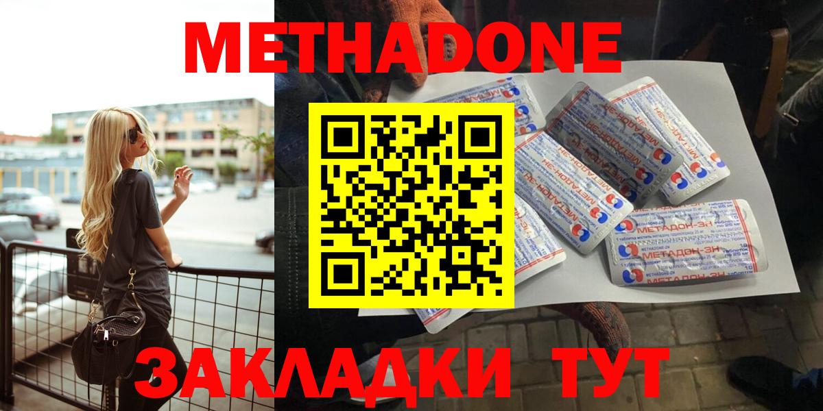 Метадон VHQ Лосино-Петровский