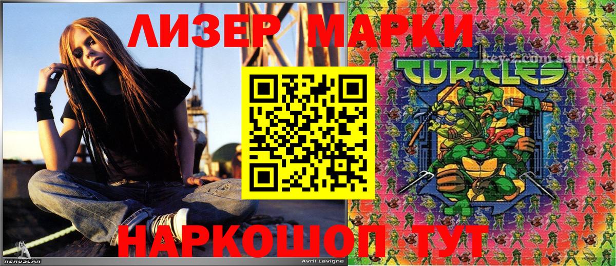 Марки 25I-NBOMe 1,5мг  Марки 25I-NBOMe 1,5мг  Вход с VPN  Лосино-Петровский 
