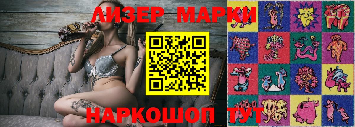 Марки 25I-NBOMe 1,8мг Лосино-Петровский